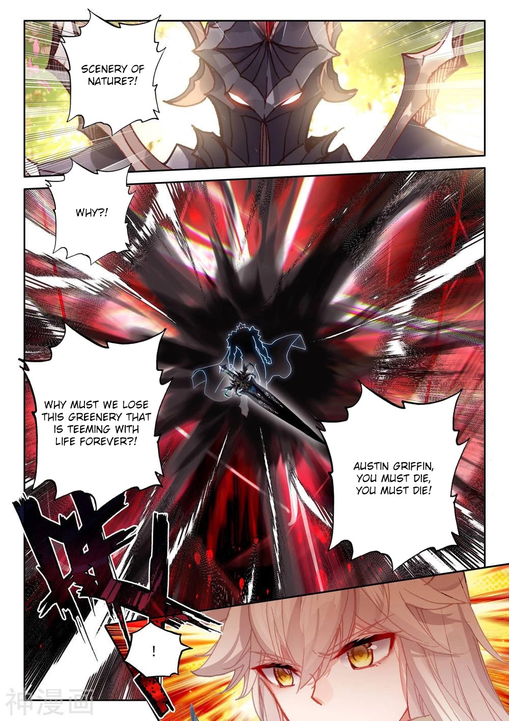 Shen Yin Wang Zuo Chapter 208.5 page 3 - Chapter 208.5