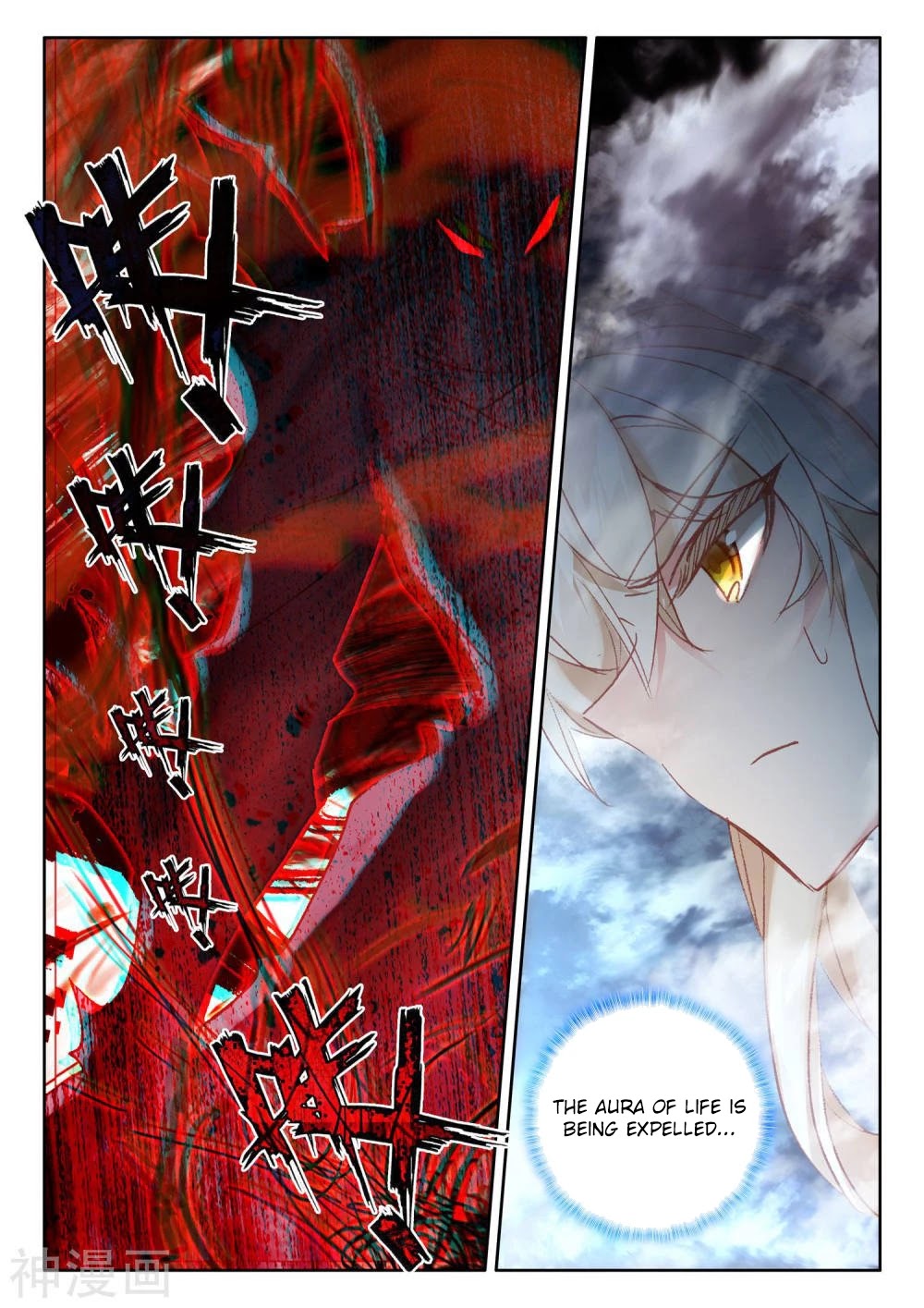 Shen Yin Wang Zuo Chapter 208.5 page 4 - Chapter 208.5