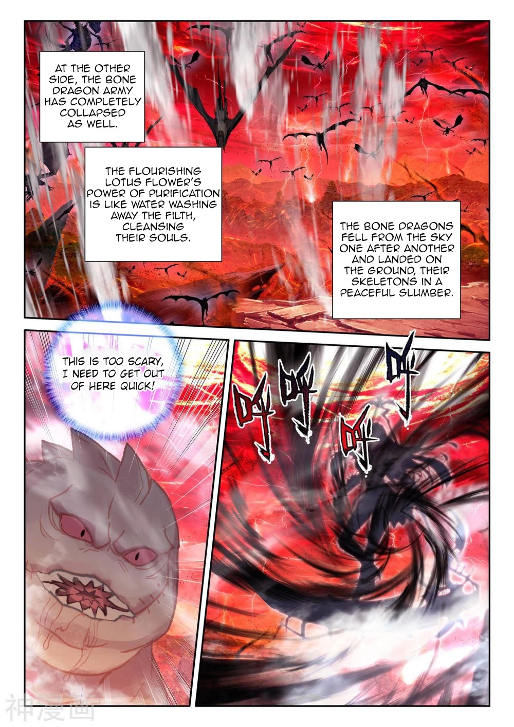 Shen Yin Wang Zuo Chapter 208.5 page 5 - Chapter 208.5