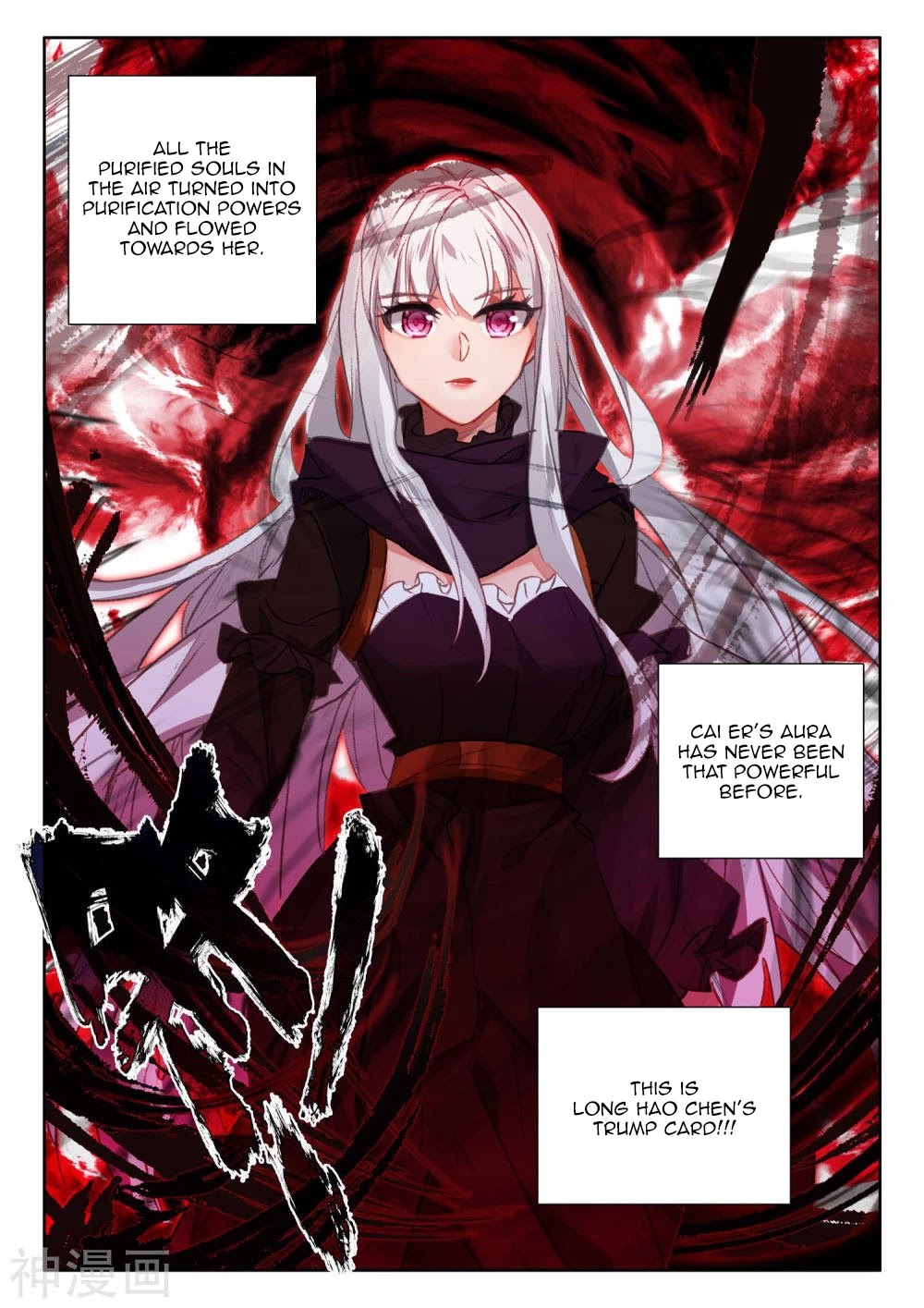 Shen Yin Wang Zuo Chapter 208.5 page 6 - Chapter 208.5