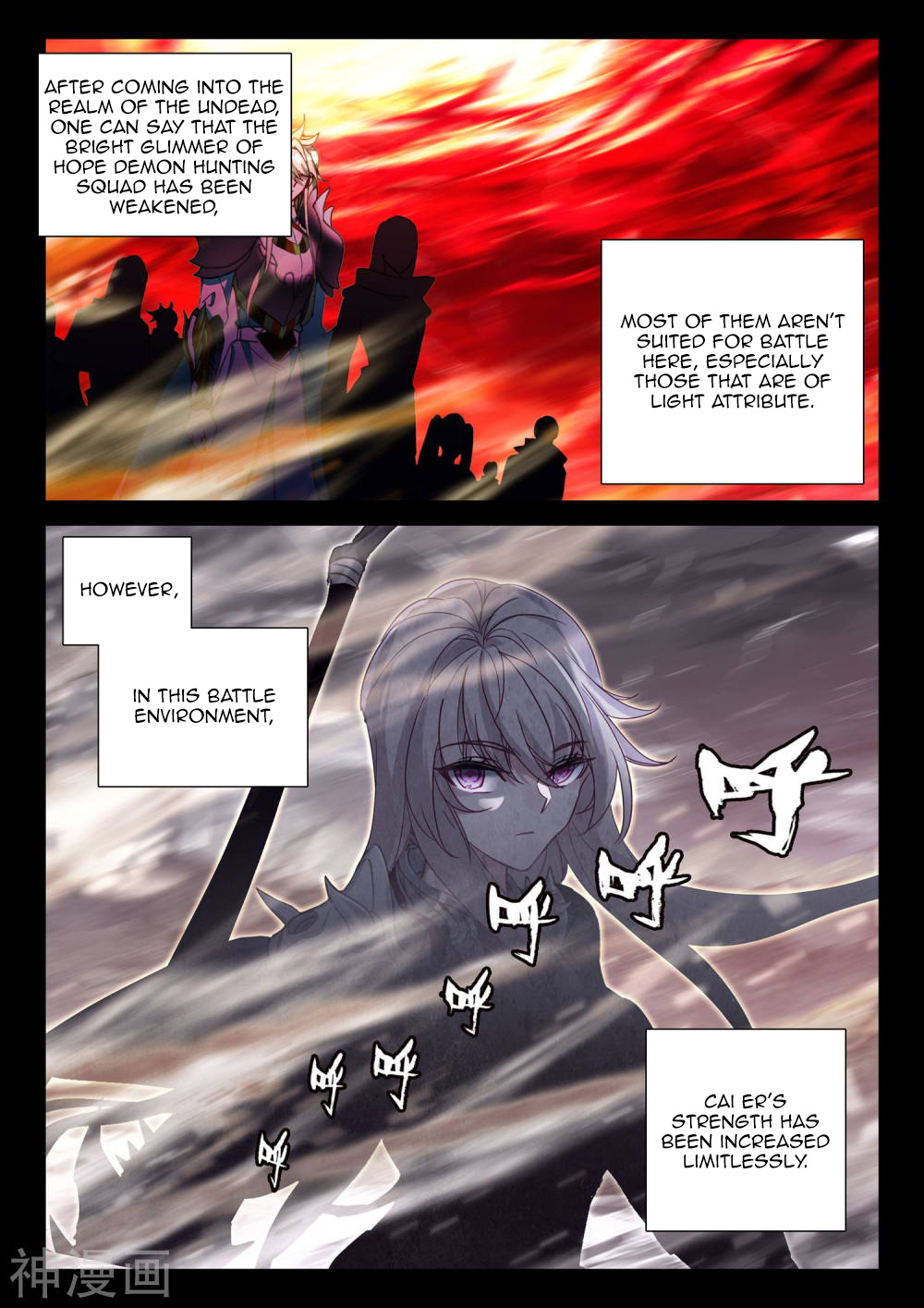 Shen Yin Wang Zuo Chapter 208.5 page 7 - Chapter 208.5