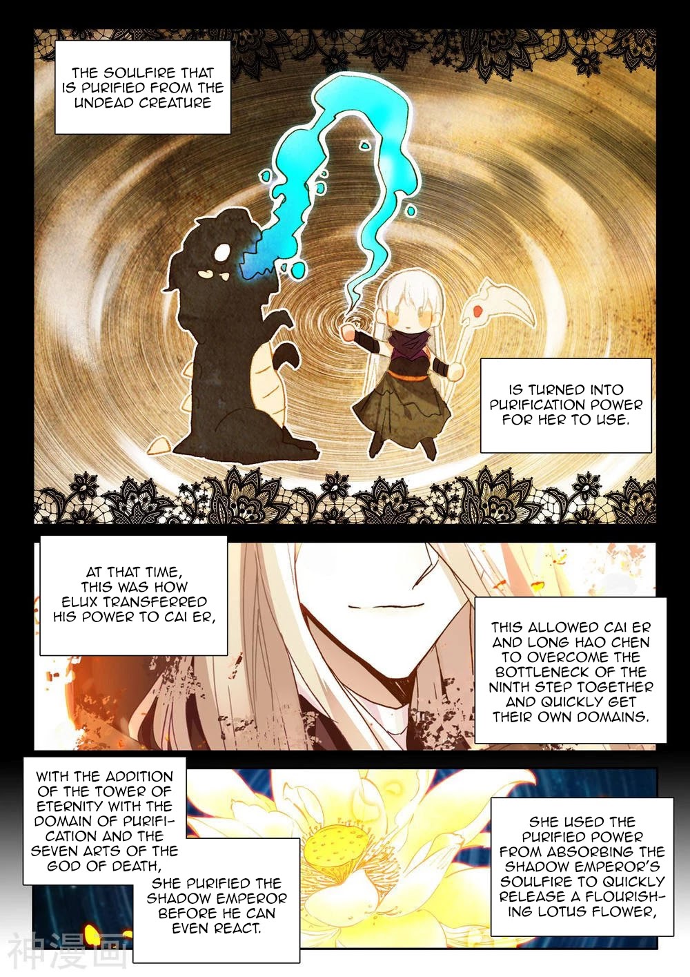 Shen Yin Wang Zuo Chapter 208.5 page 8 - Chapter 208.5