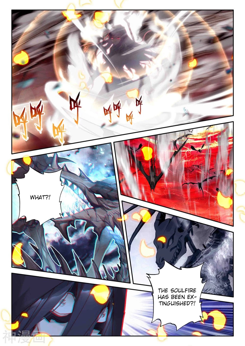 Shen Yin Wang Zuo Chapter 208 page 3 - Chapter 208
