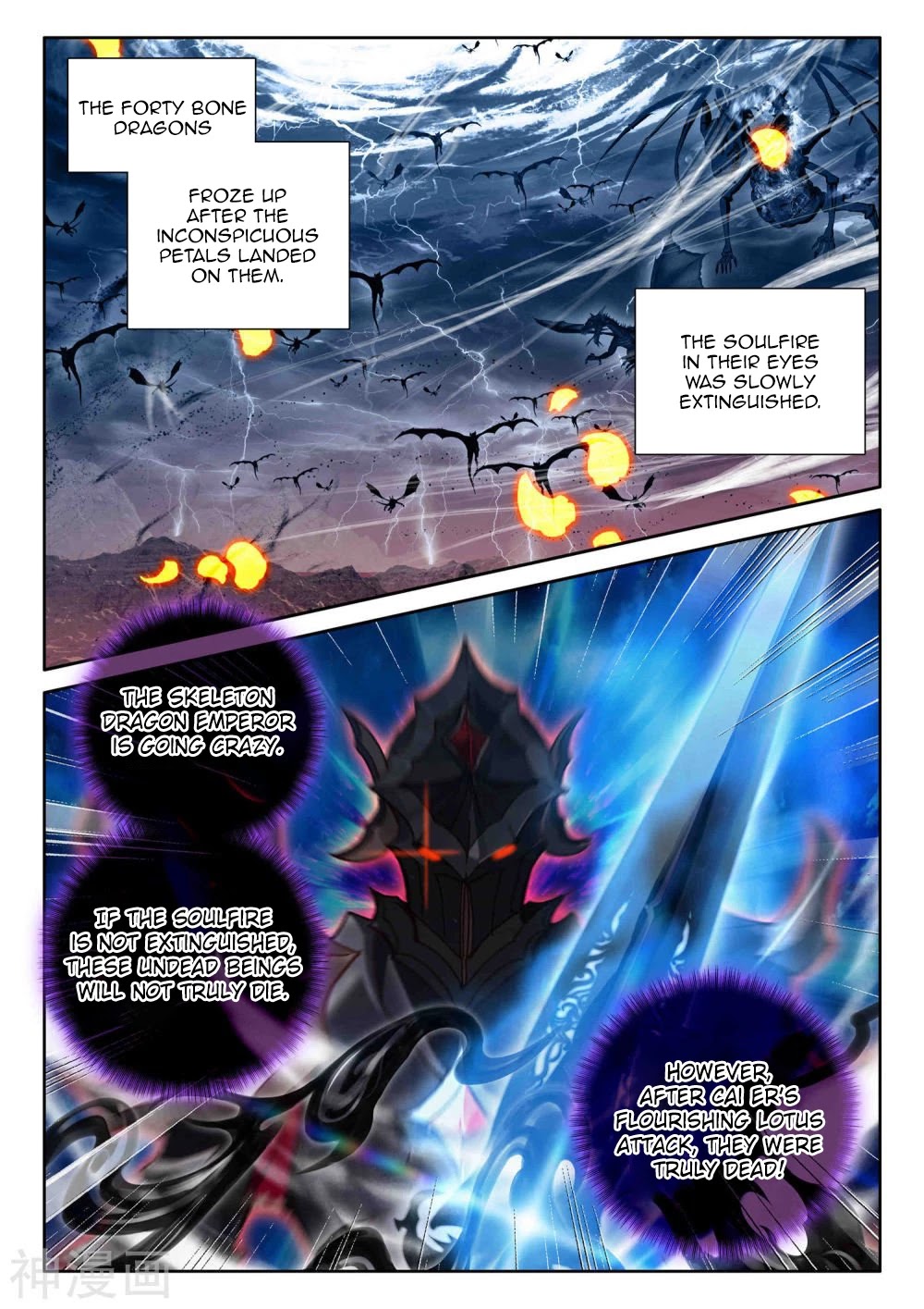 Shen Yin Wang Zuo Chapter 208 page 4 - Chapter 208