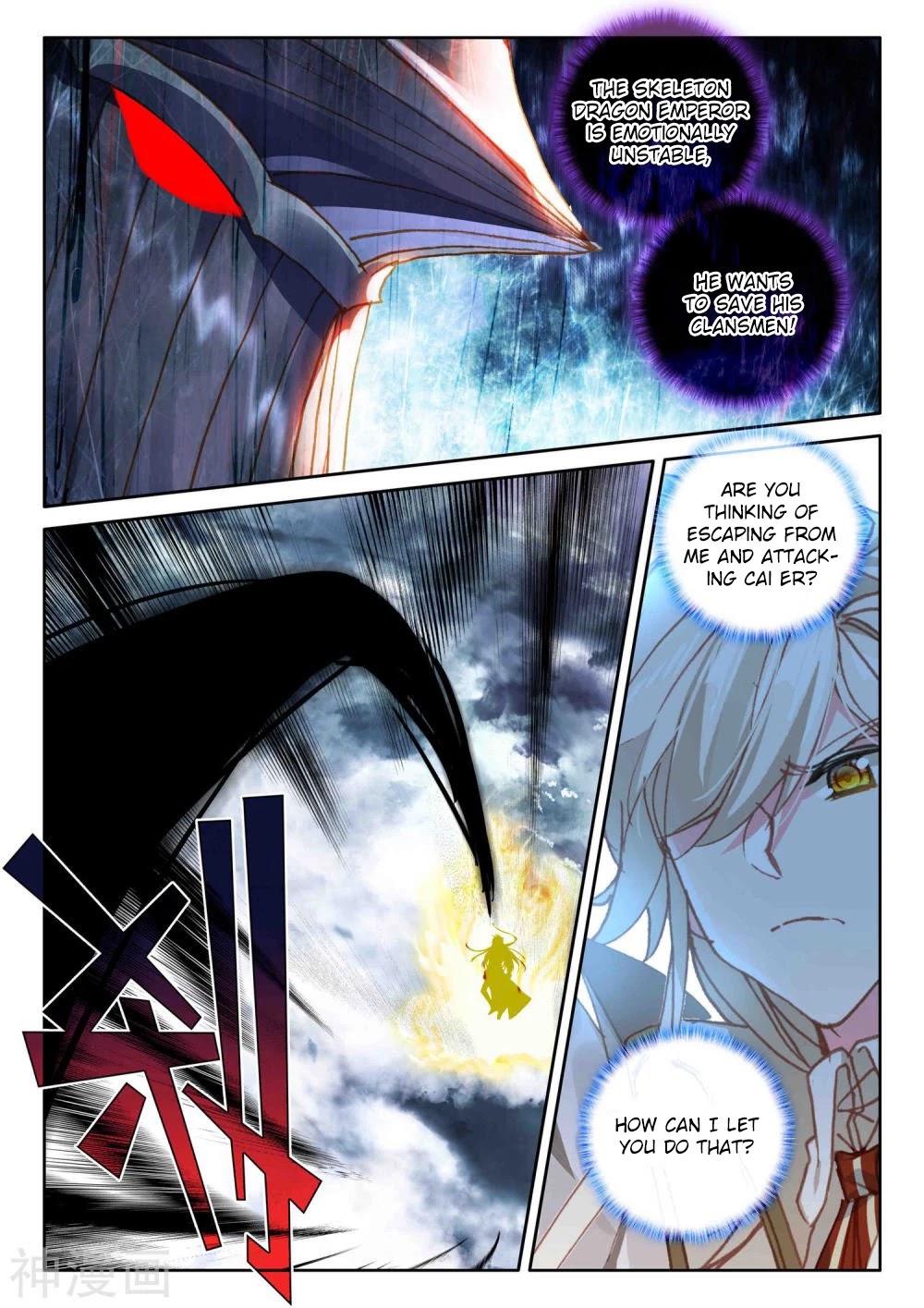 Shen Yin Wang Zuo Chapter 208 page 5 - Chapter 208