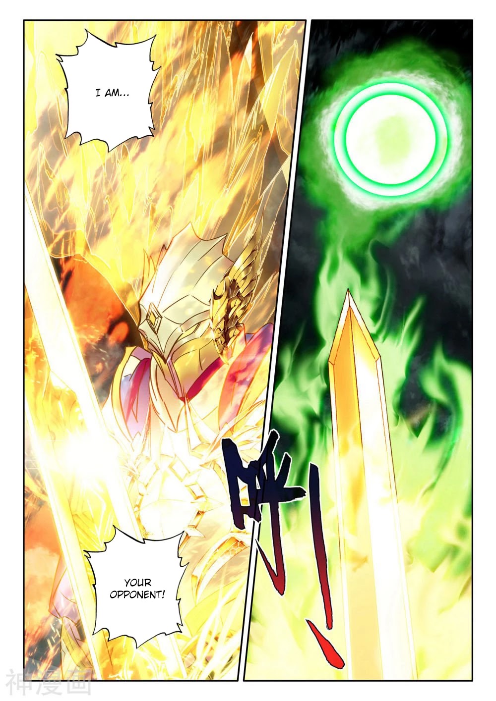 Shen Yin Wang Zuo Chapter 208 page 6 - Chapter 208