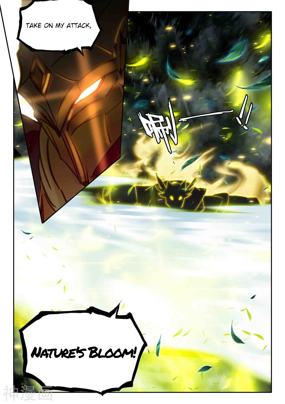 Shen Yin Wang Zuo Chapter 208 page 7 - Chapter 208