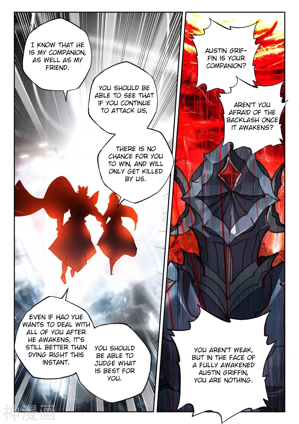 Shen Yin Wang Zuo Chapter 209.5 page 11 - Chapter 209.5