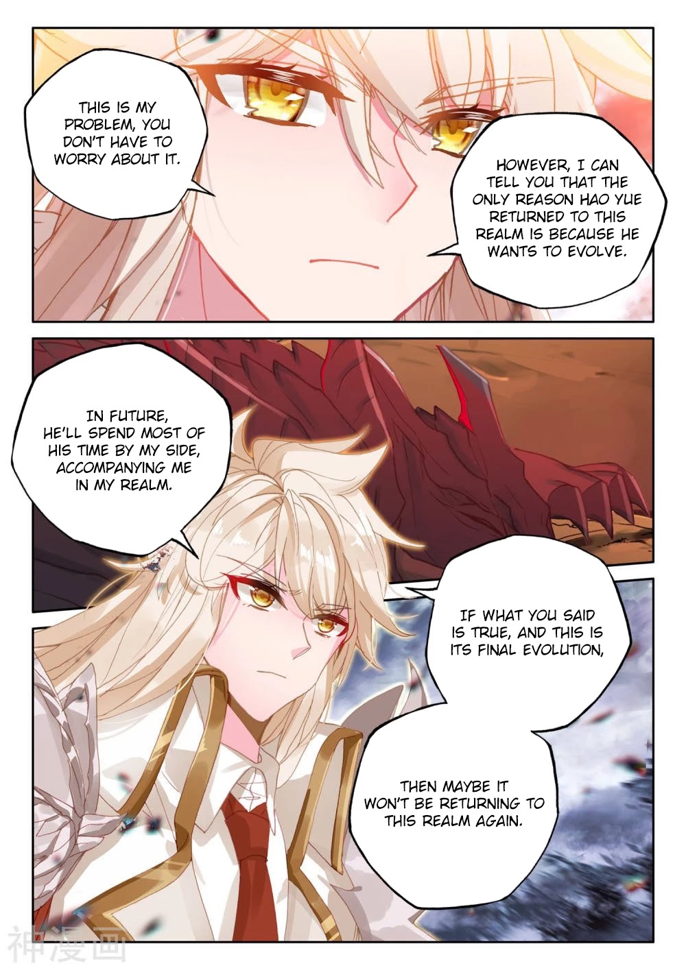 Shen Yin Wang Zuo Chapter 209.5 page 12 - Chapter 209.5