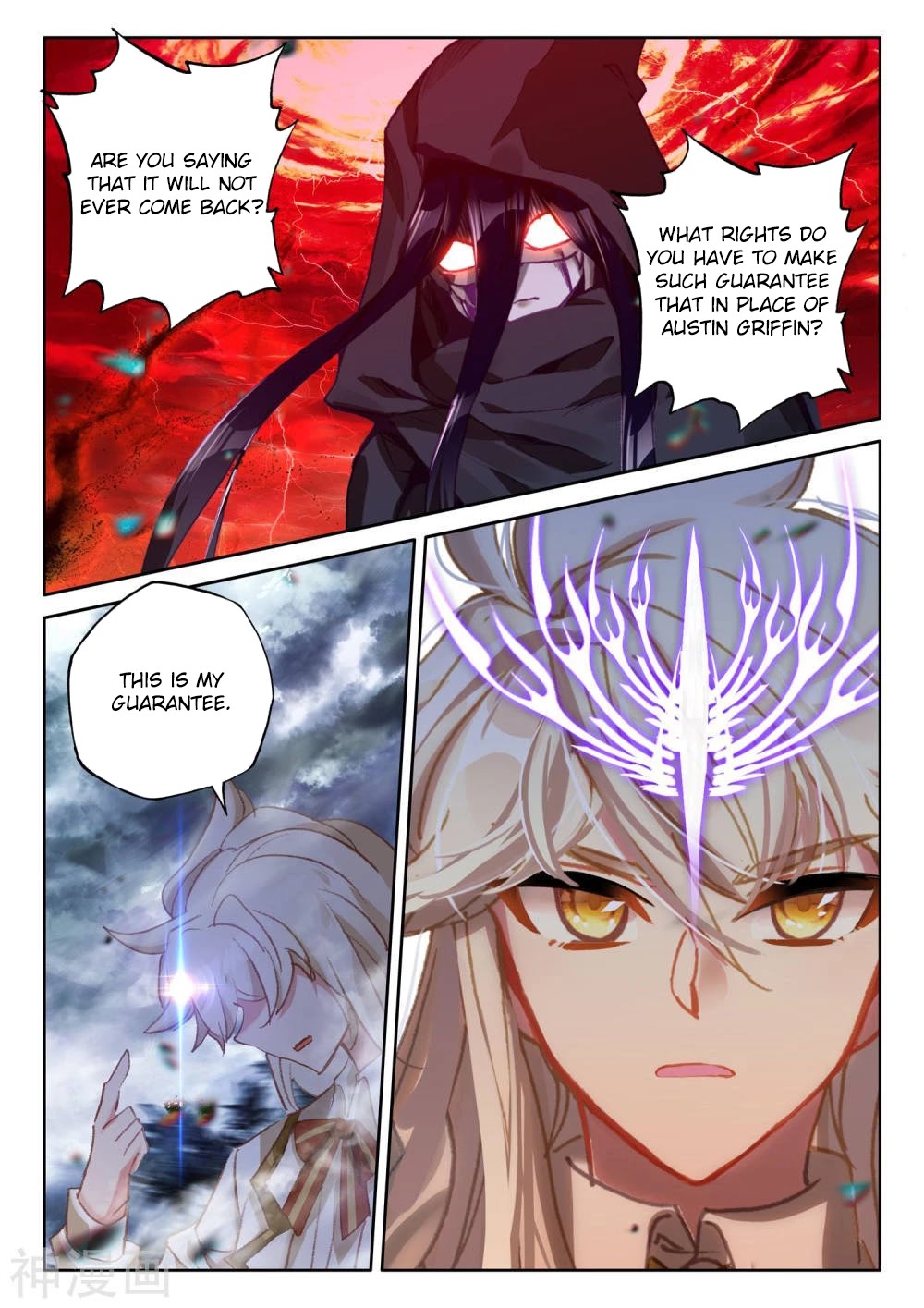 Shen Yin Wang Zuo Chapter 209.5 page 13 - Chapter 209.5