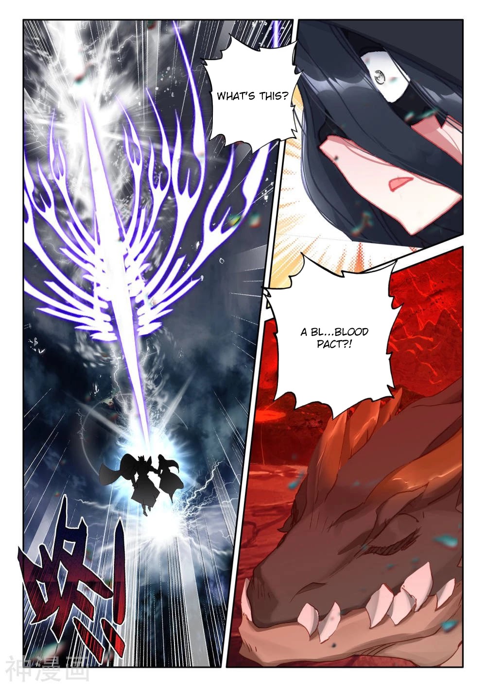 Shen Yin Wang Zuo Chapter 209.5 page 14 - Chapter 209.5