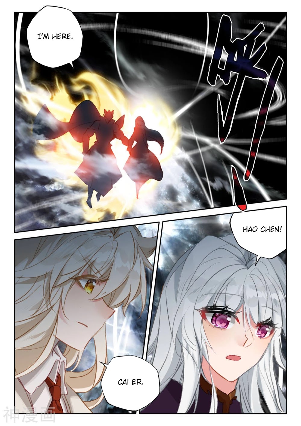 Shen Yin Wang Zuo Chapter 209.5 page 3 - Chapter 209.5