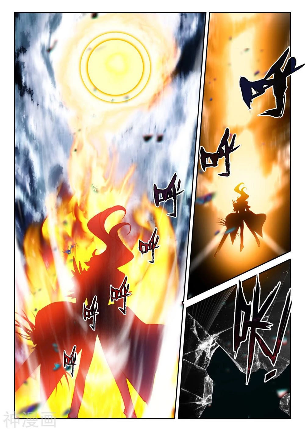Shen Yin Wang Zuo Chapter 209.5 page 4 - Chapter 209.5