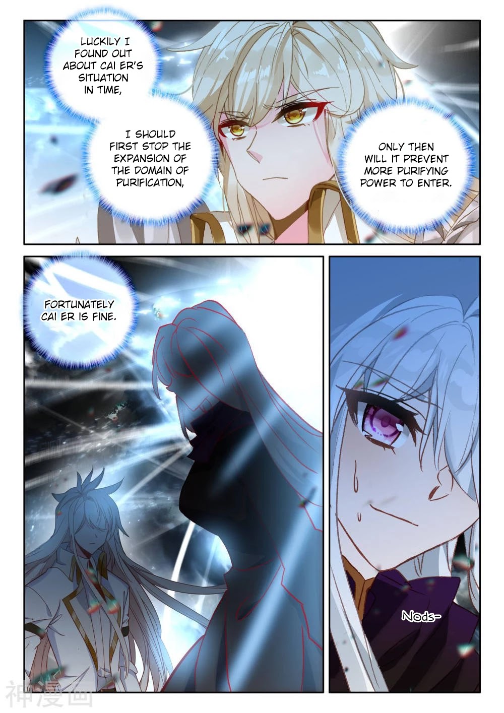 Shen Yin Wang Zuo Chapter 209.5 page 7 - Chapter 209.5