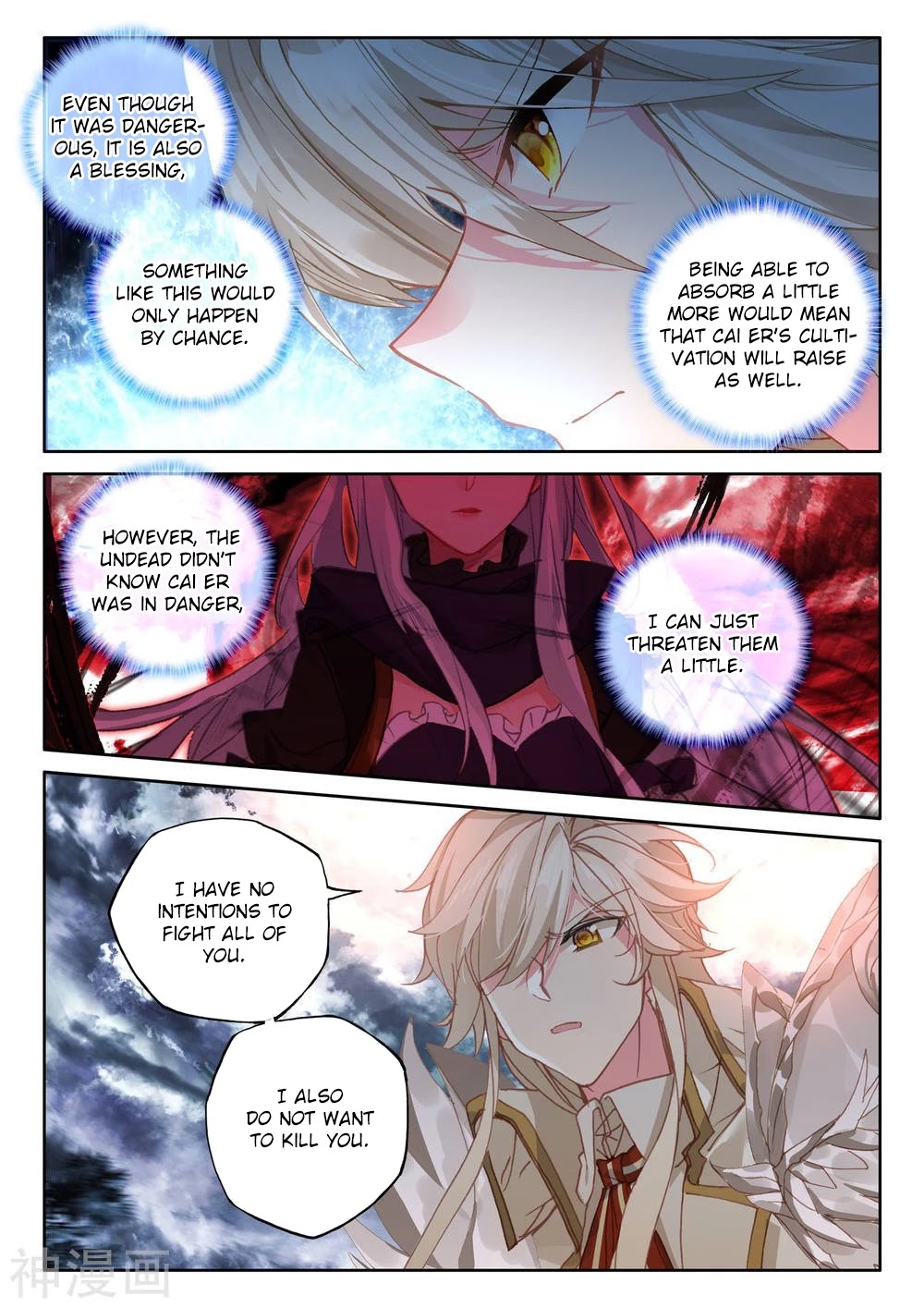 Shen Yin Wang Zuo Chapter 209.5 page 8 - Chapter 209.5