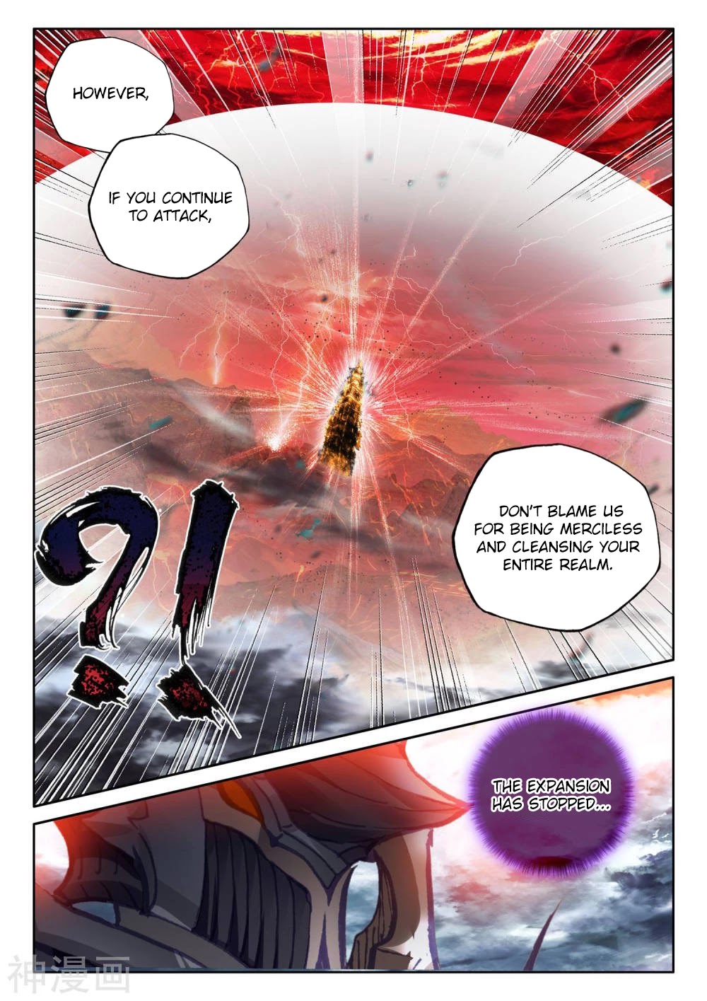 Shen Yin Wang Zuo Chapter 209.5 page 9 - Chapter 209.5