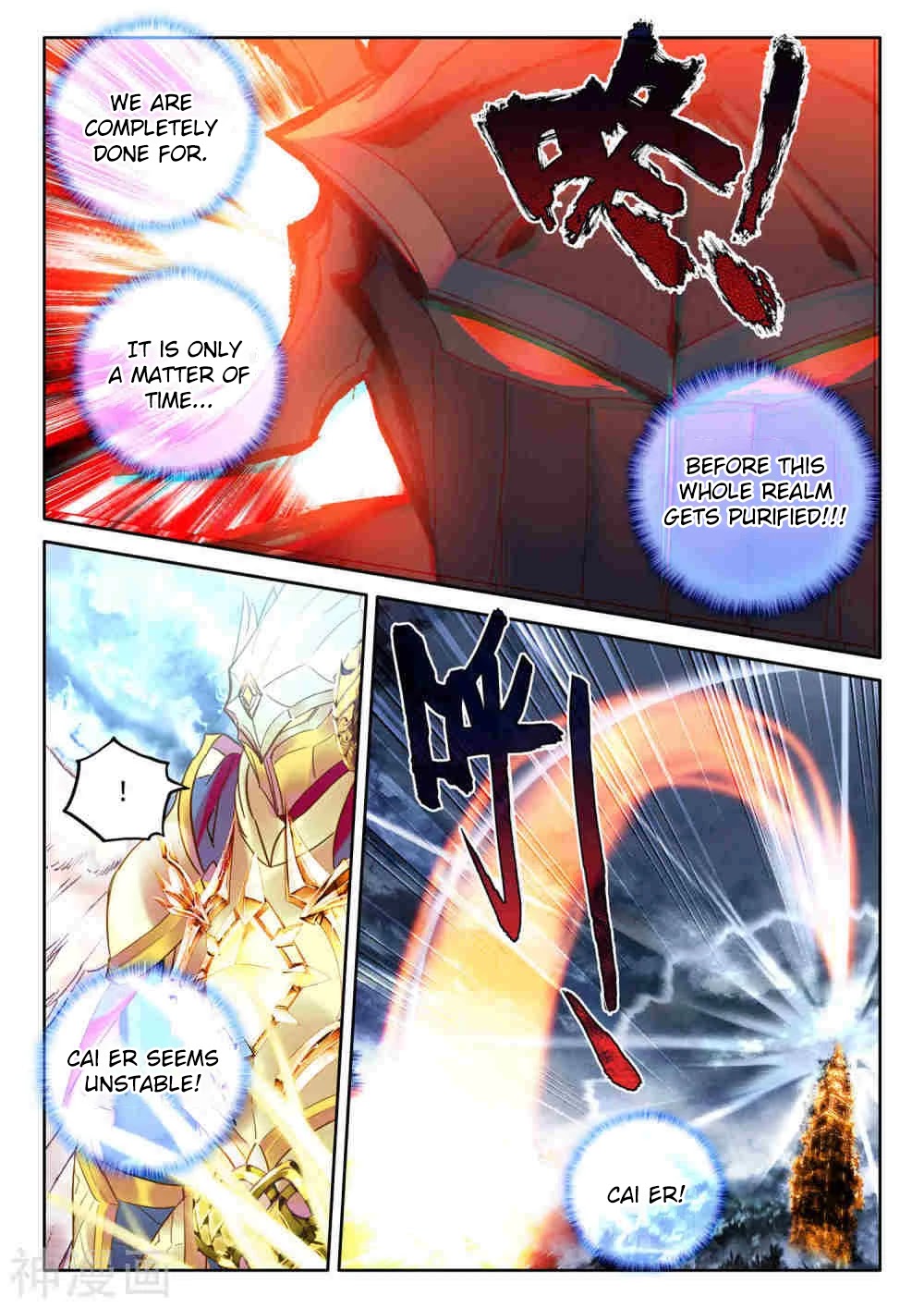 Shen Yin Wang Zuo Chapter 209 page 13 - Chapter 209