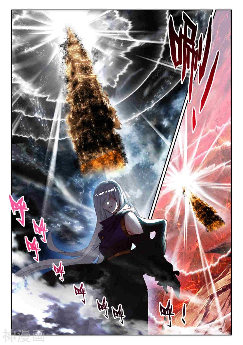 Shen Yin Wang Zuo Chapter 209 page 3 - Chapter 209