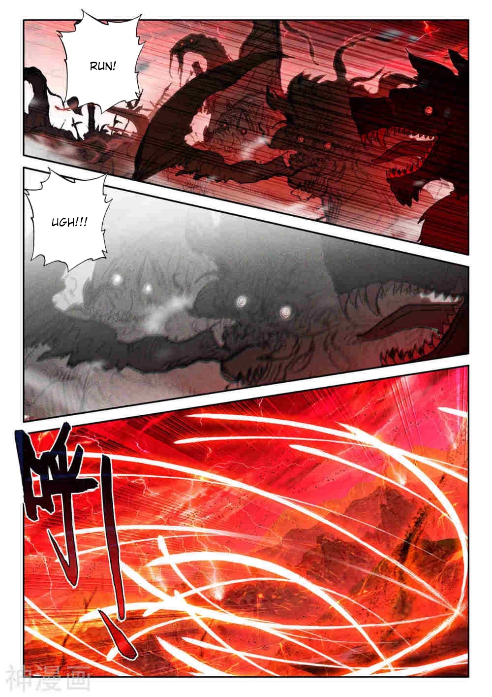 Shen Yin Wang Zuo Chapter 209 page 5 - Chapter 209