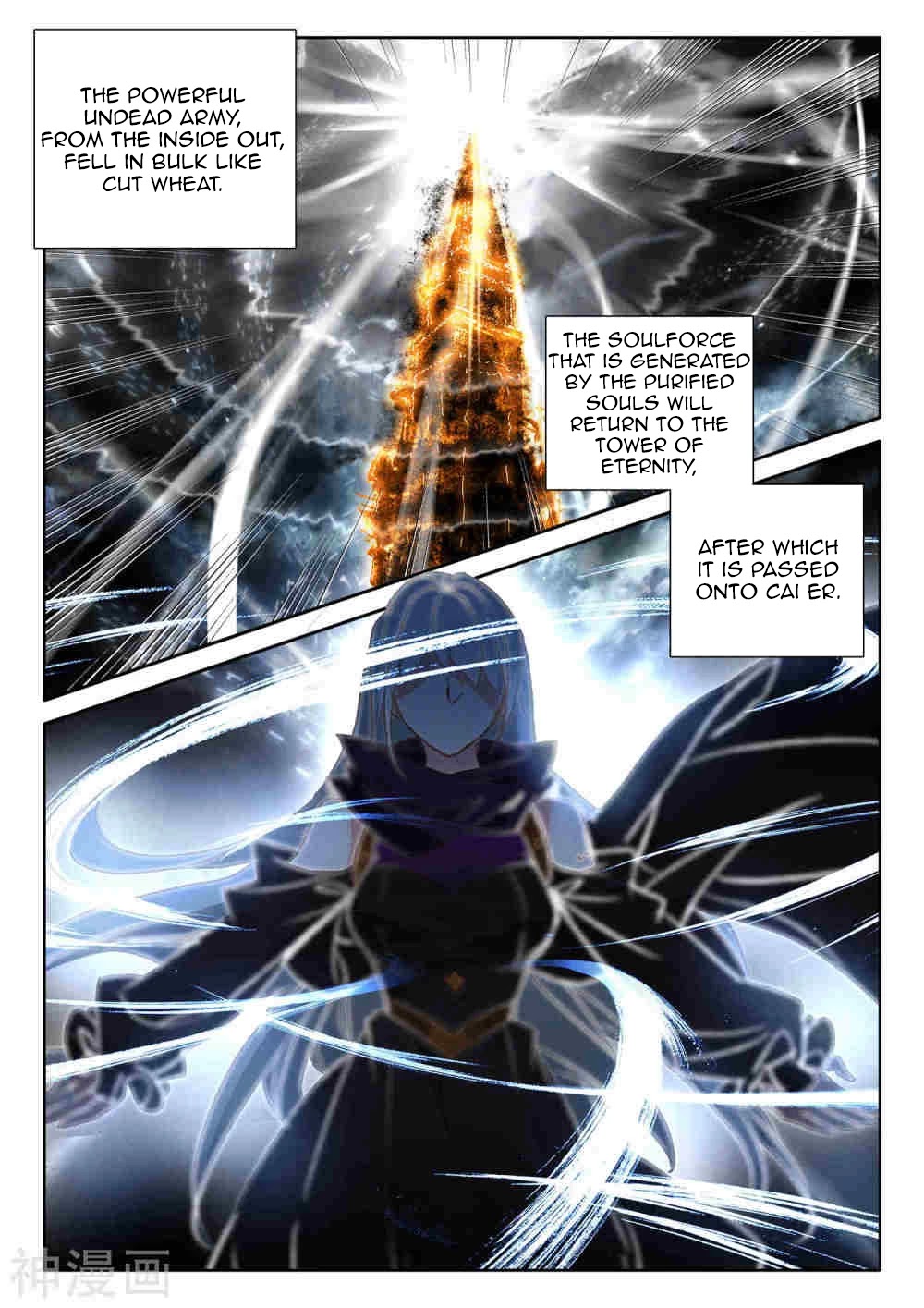 Shen Yin Wang Zuo Chapter 209 page 6 - Chapter 209
