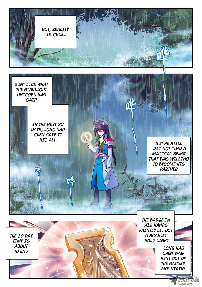 Shen Yin Wang Zuo Chapter 21 page 17 - Chapter 21: Starlight Unicorn