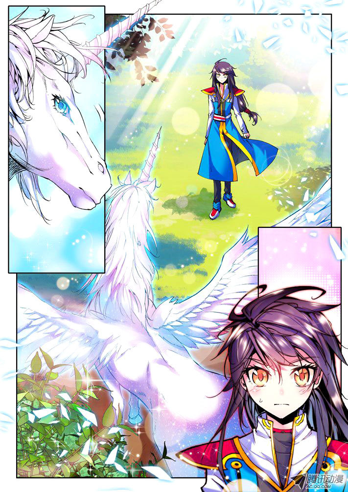 Shen Yin Wang Zuo Chapter 21 page 5 - Chapter 21: Starlight Unicorn