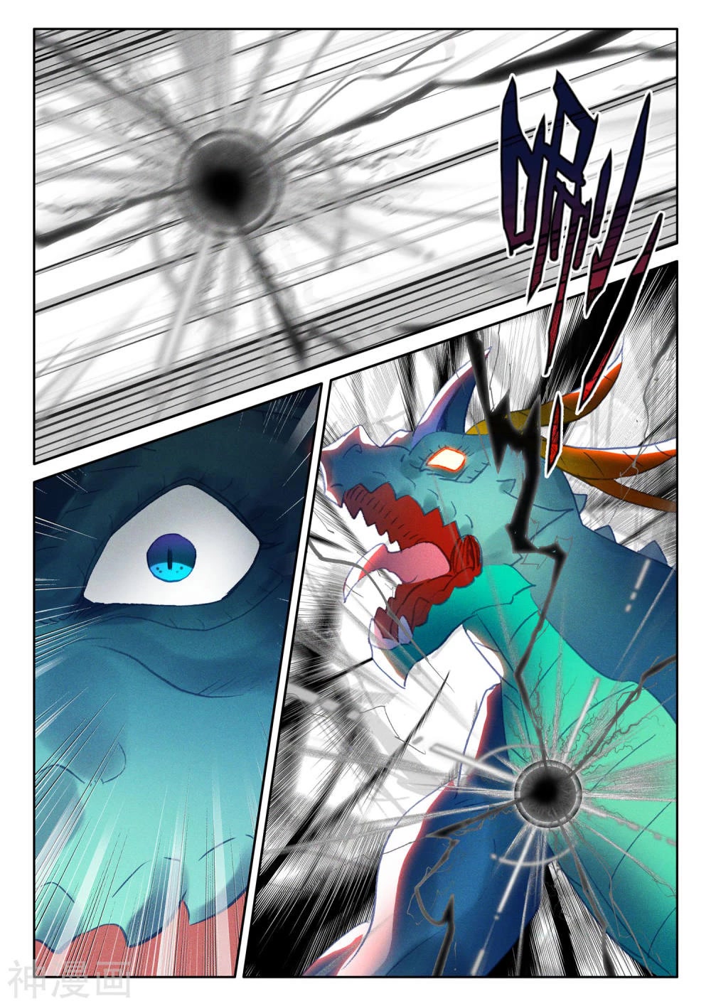 Shen Yin Wang Zuo Chapter 210.5 page 10 - Chapter 210.5