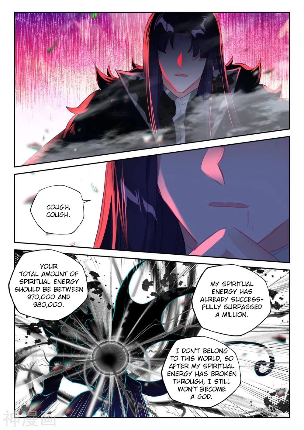 Shen Yin Wang Zuo Chapter 210.5 page 11 - Chapter 210.5