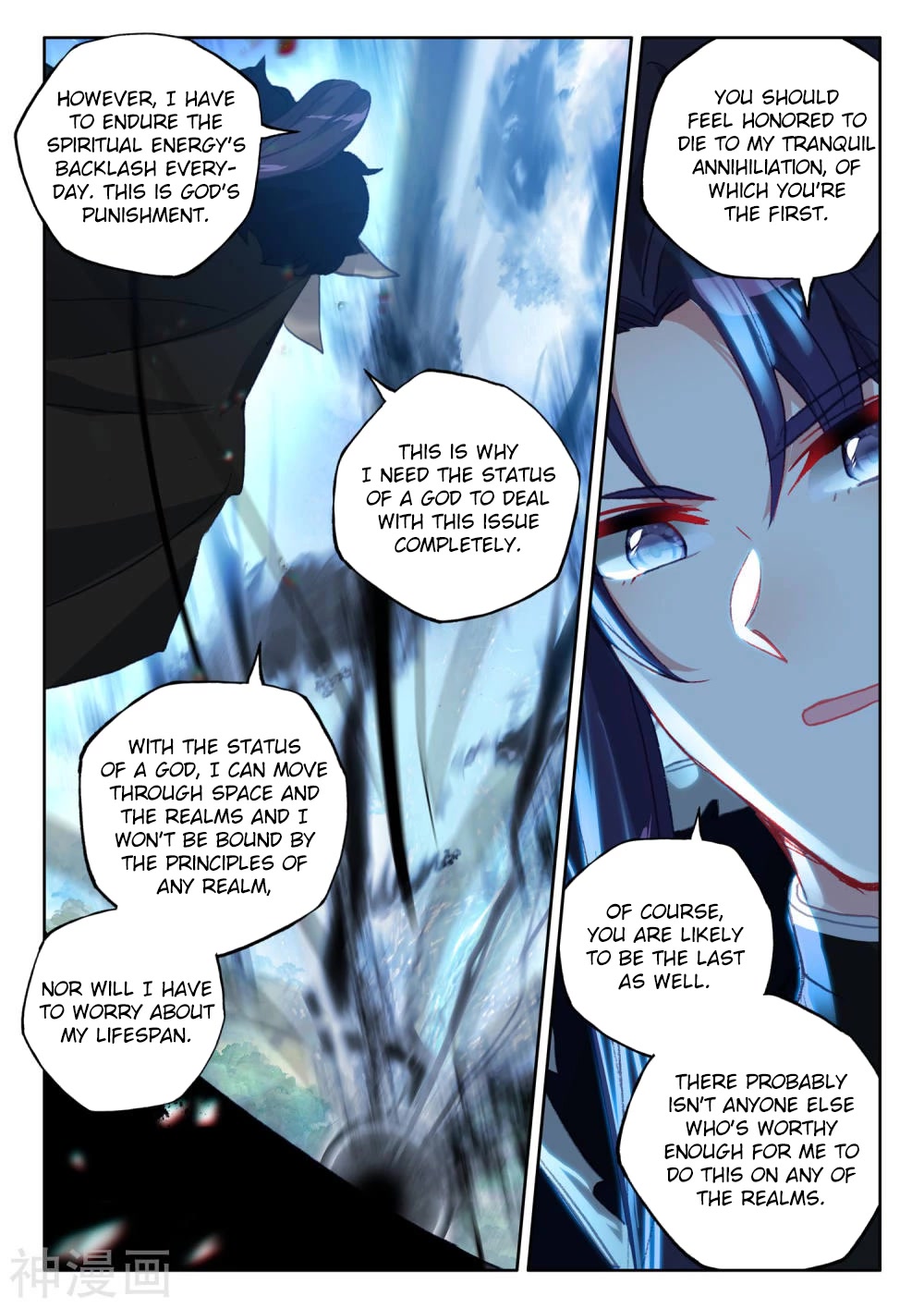 Shen Yin Wang Zuo Chapter 210.5 page 12 - Chapter 210.5