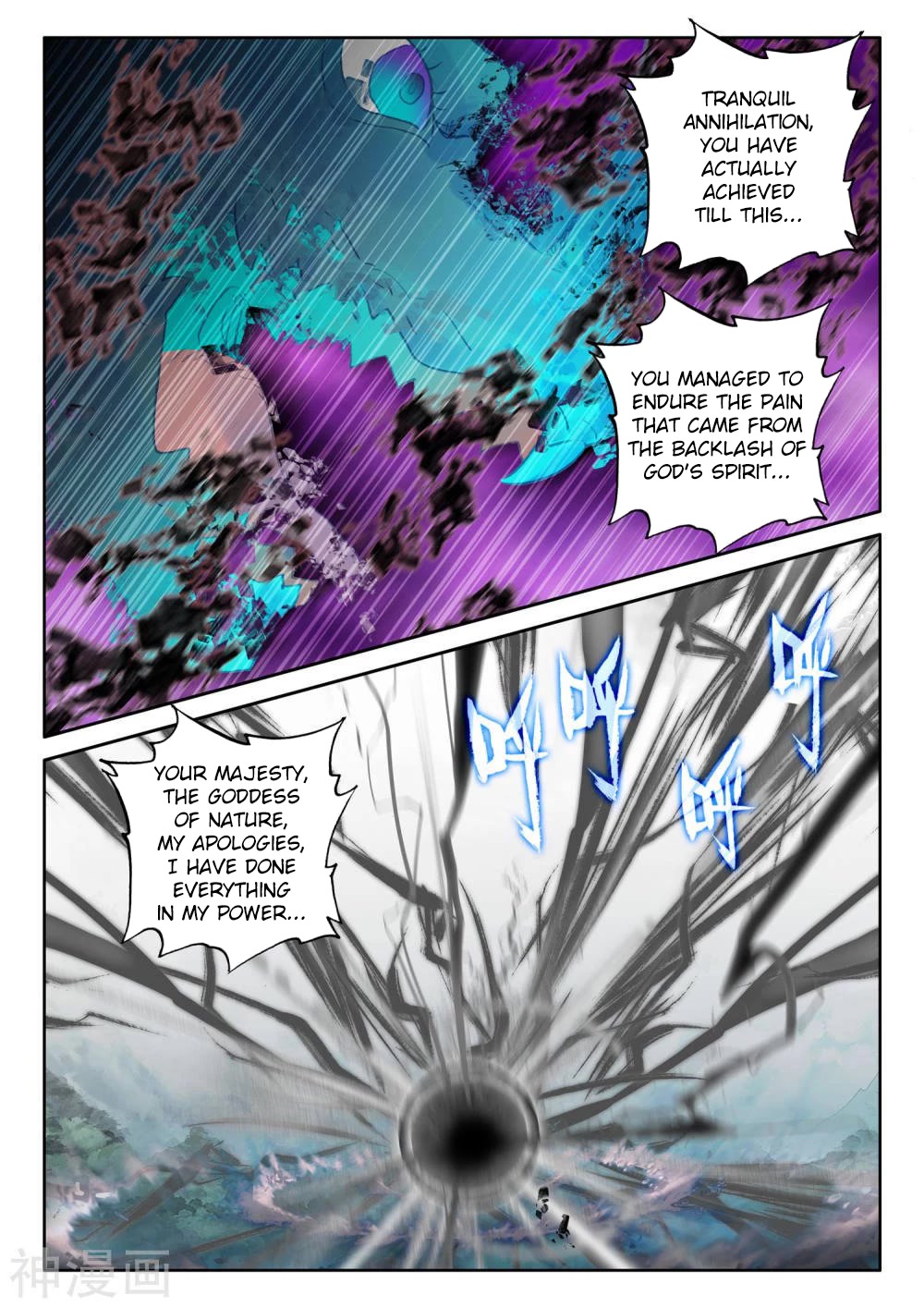 Shen Yin Wang Zuo Chapter 210.5 page 13 - Chapter 210.5