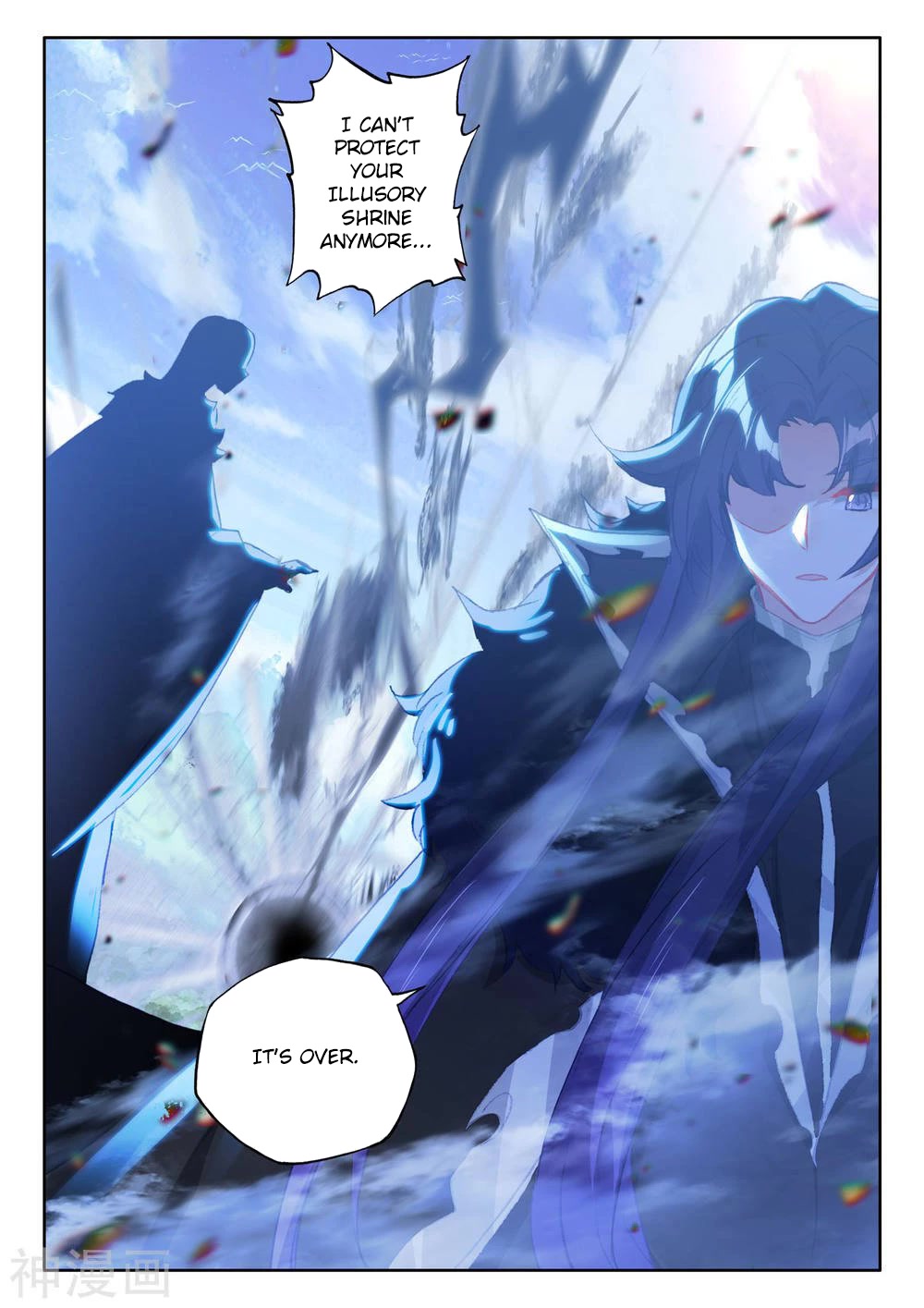 Shen Yin Wang Zuo Chapter 210.5 page 14 - Chapter 210.5
