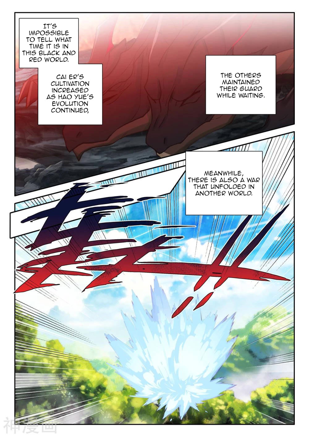 Shen Yin Wang Zuo Chapter 210.5 page 3 - Chapter 210.5