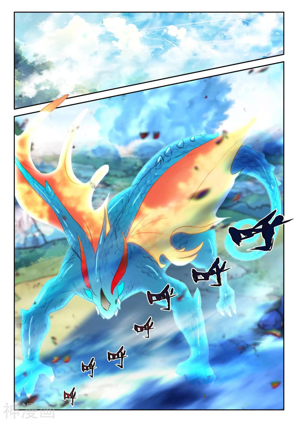 Shen Yin Wang Zuo Chapter 210.5 page 4 - Chapter 210.5