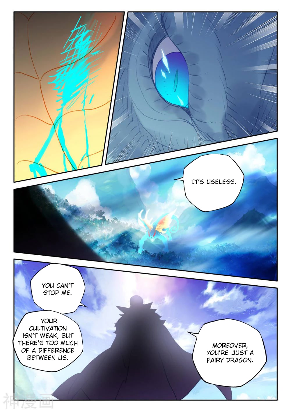 Shen Yin Wang Zuo Chapter 210.5 page 5 - Chapter 210.5