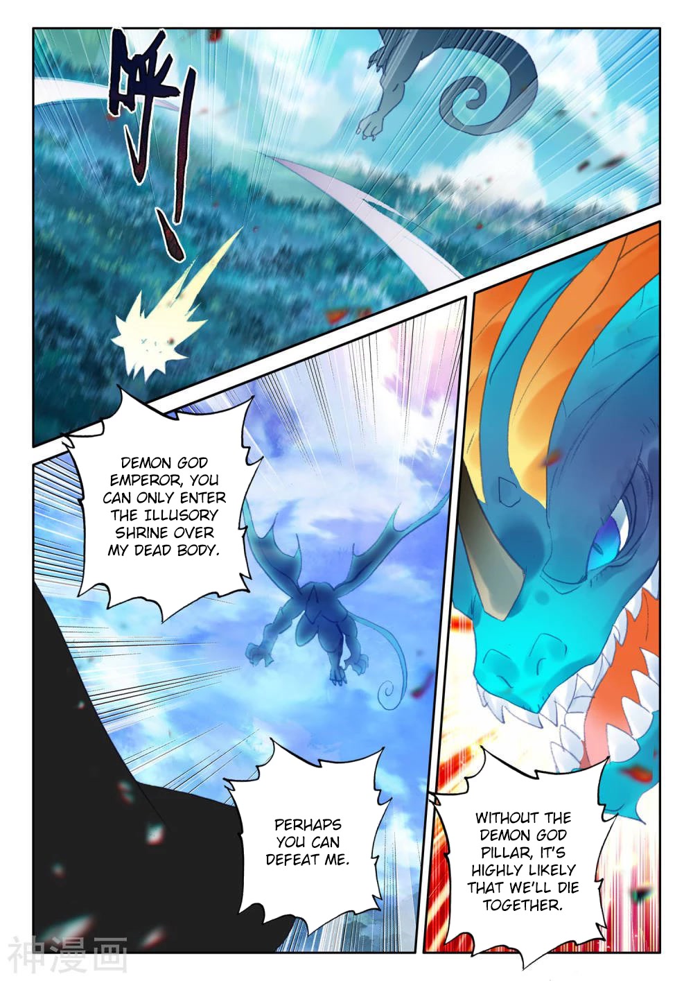 Shen Yin Wang Zuo Chapter 210.5 page 7 - Chapter 210.5