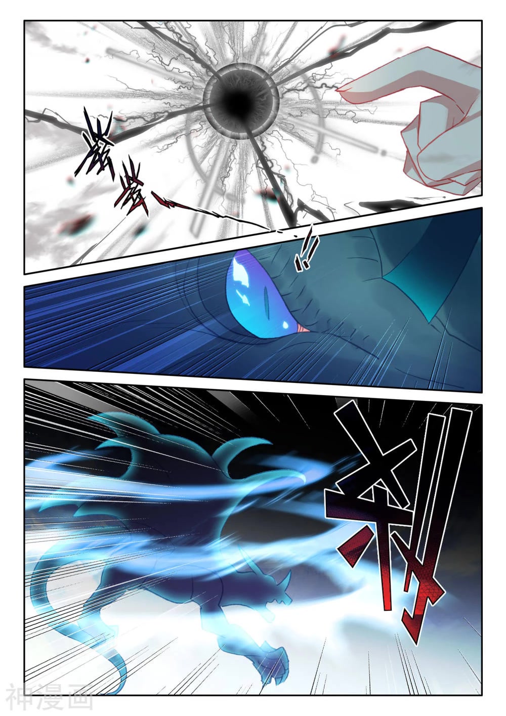 Shen Yin Wang Zuo Chapter 210.5 page 9 - Chapter 210.5