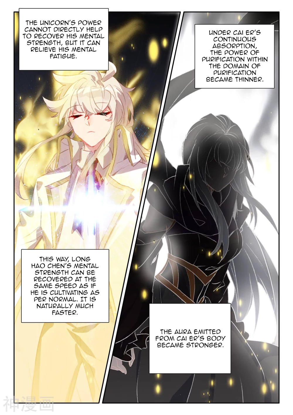 Shen Yin Wang Zuo Chapter 210 page 13 - Chapter 210