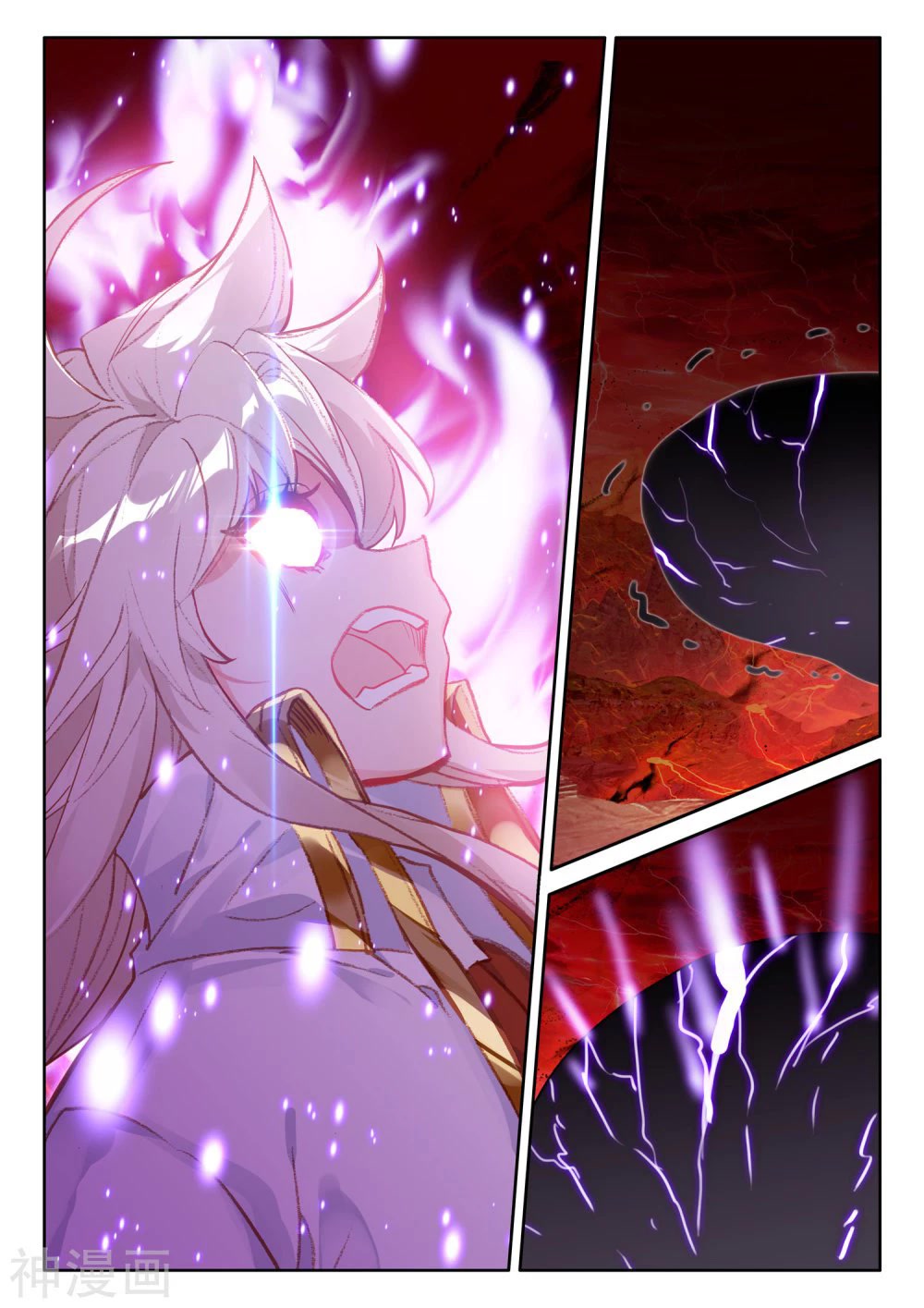 Shen Yin Wang Zuo Chapter 211.5 page 13 - Chapter 211.5