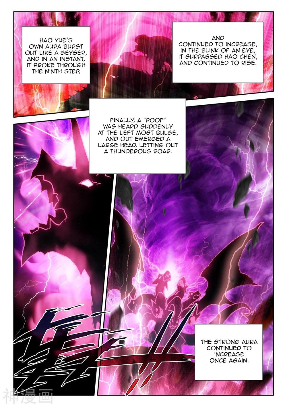 Shen Yin Wang Zuo Chapter 211.5 page 14 - Chapter 211.5