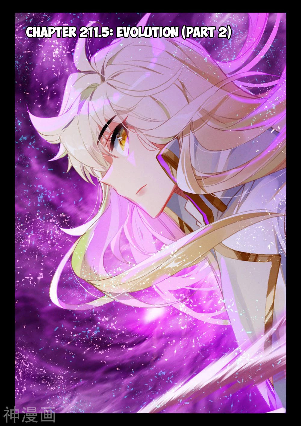 Shen Yin Wang Zuo Chapter 211.5 page 2 - Chapter 211.5