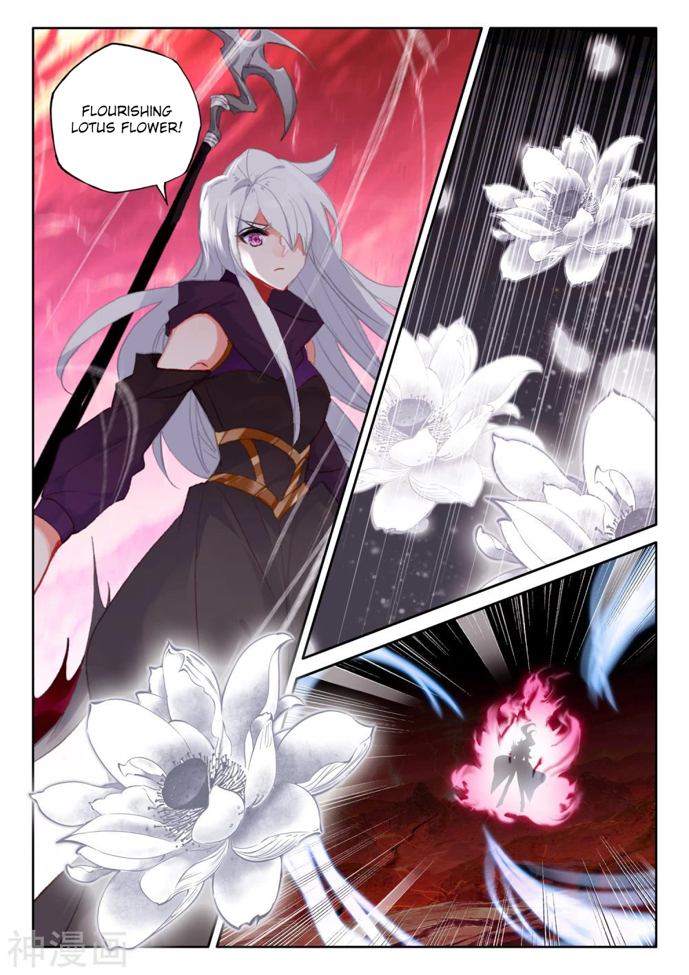 Shen Yin Wang Zuo Chapter 211.5 page 4 - Chapter 211.5
