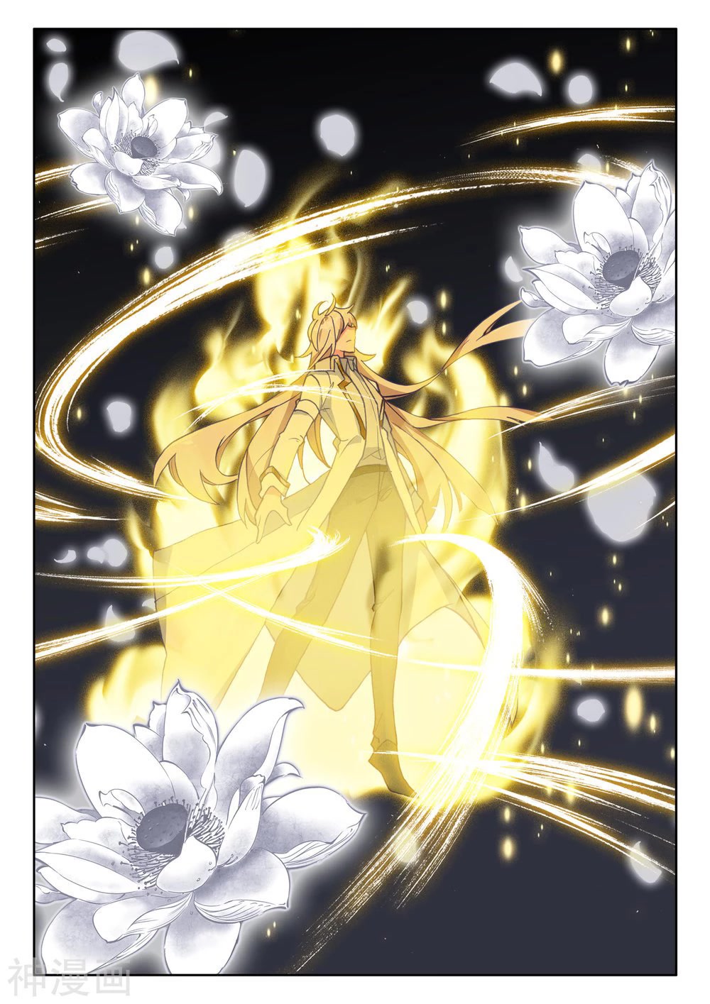 Shen Yin Wang Zuo Chapter 211.5 page 5 - Chapter 211.5