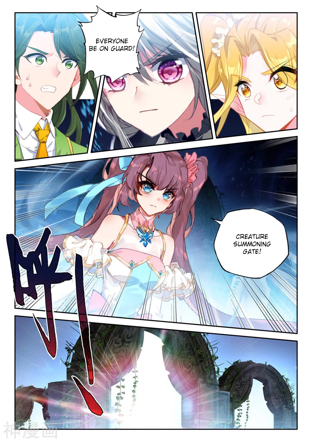Shen Yin Wang Zuo Chapter 211.5 page 6 - Chapter 211.5