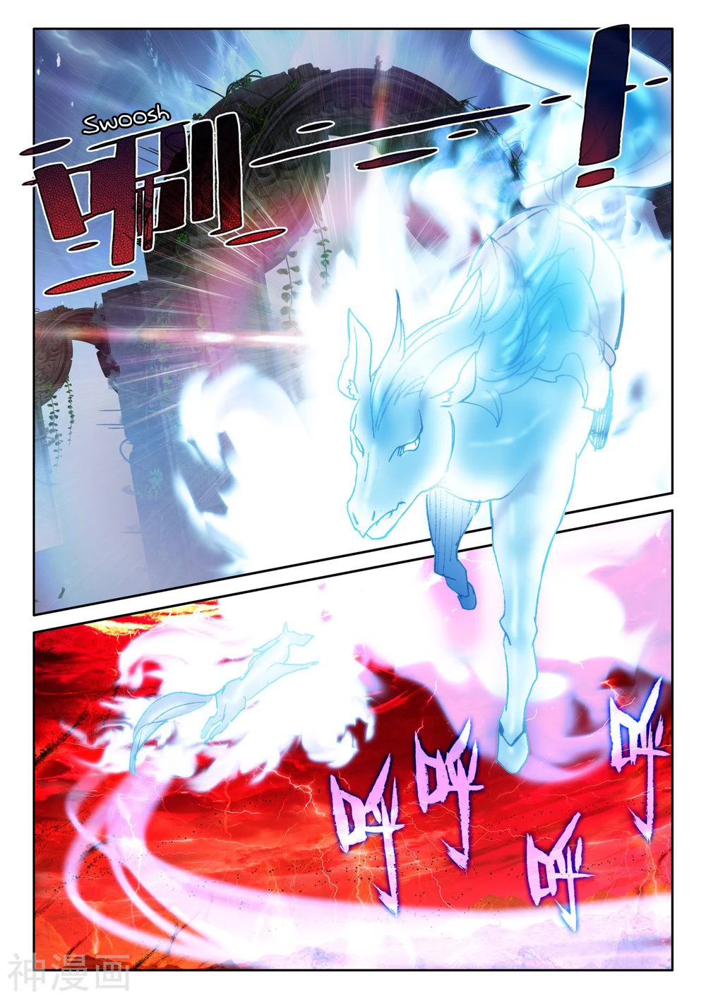 Shen Yin Wang Zuo Chapter 211.5 page 7 - Chapter 211.5