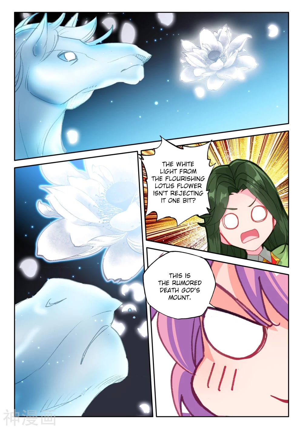 Shen Yin Wang Zuo Chapter 211.5 page 8 - Chapter 211.5