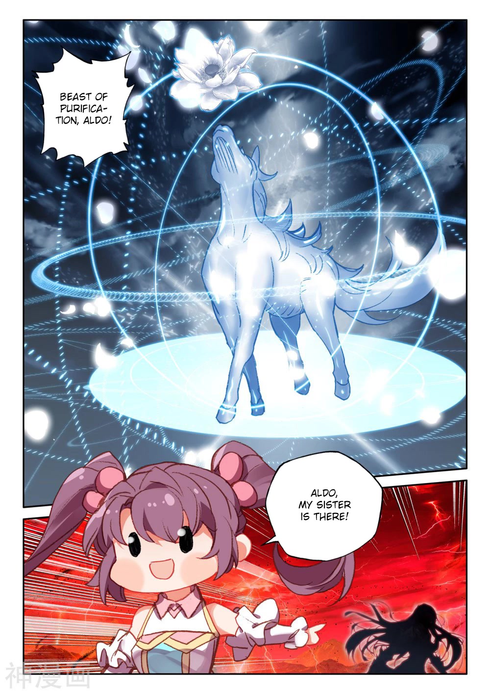 Shen Yin Wang Zuo Chapter 211.5 page 9 - Chapter 211.5