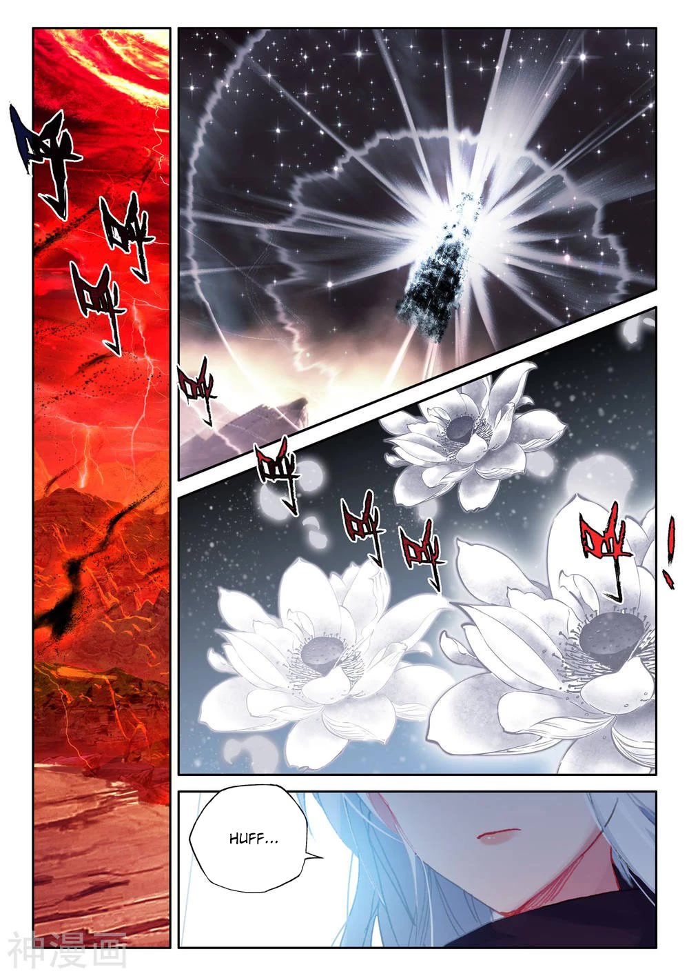 Shen Yin Wang Zuo Chapter 211 page 3 - Chapter 211