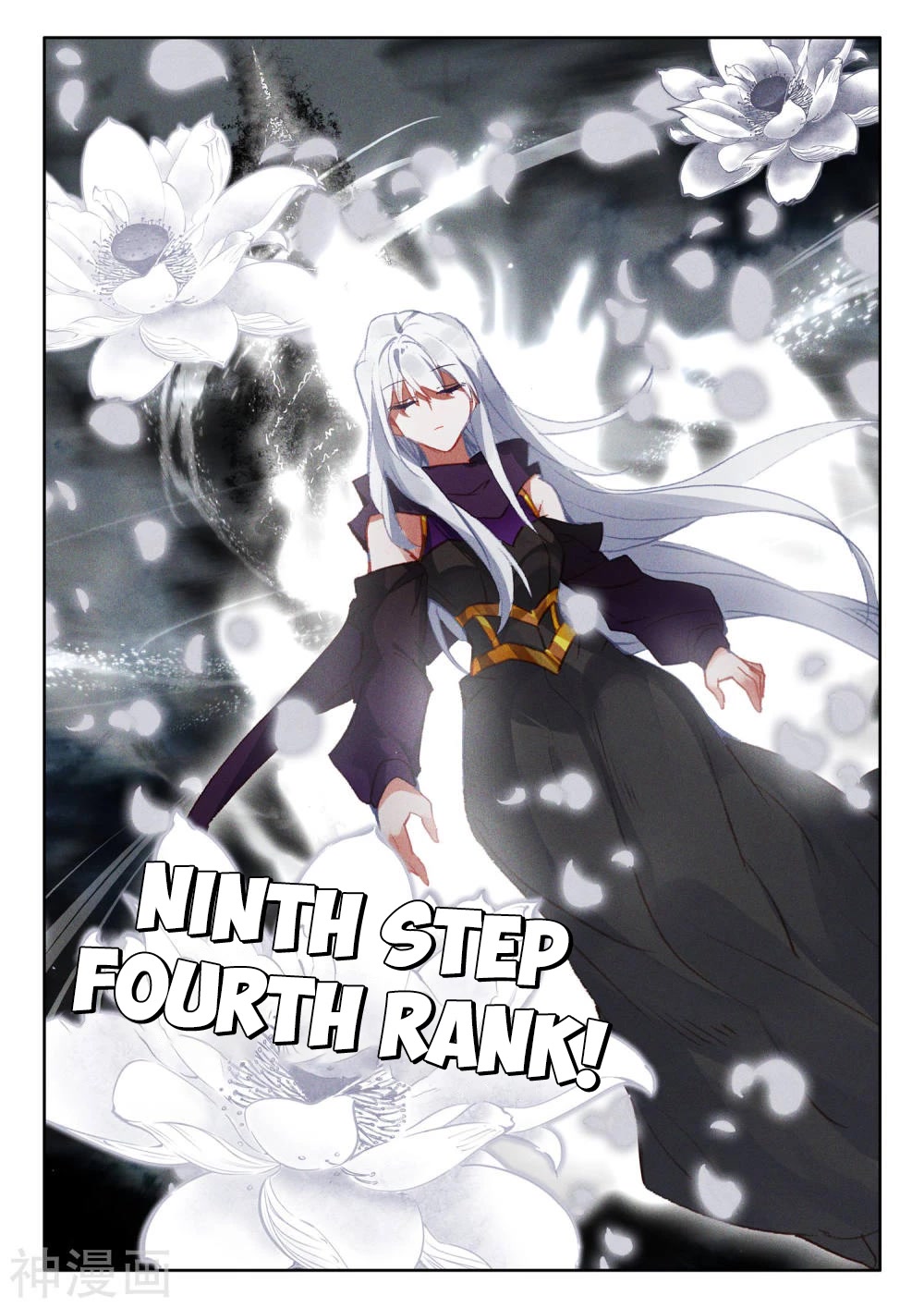 Shen Yin Wang Zuo Chapter 211 page 4 - Chapter 211
