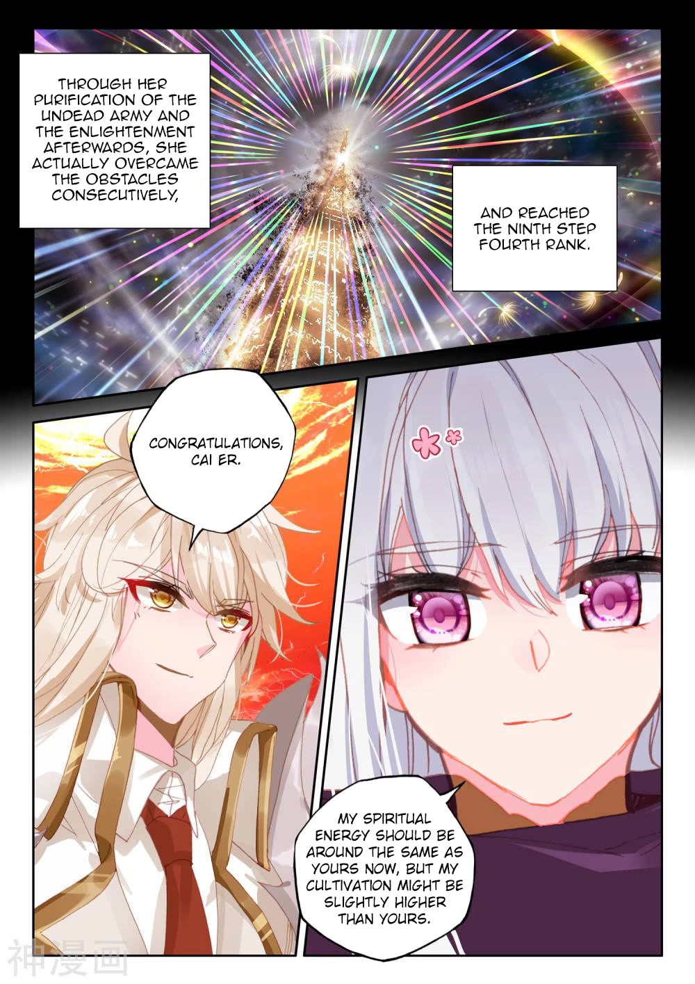 Shen Yin Wang Zuo Chapter 211 page 5 - Chapter 211