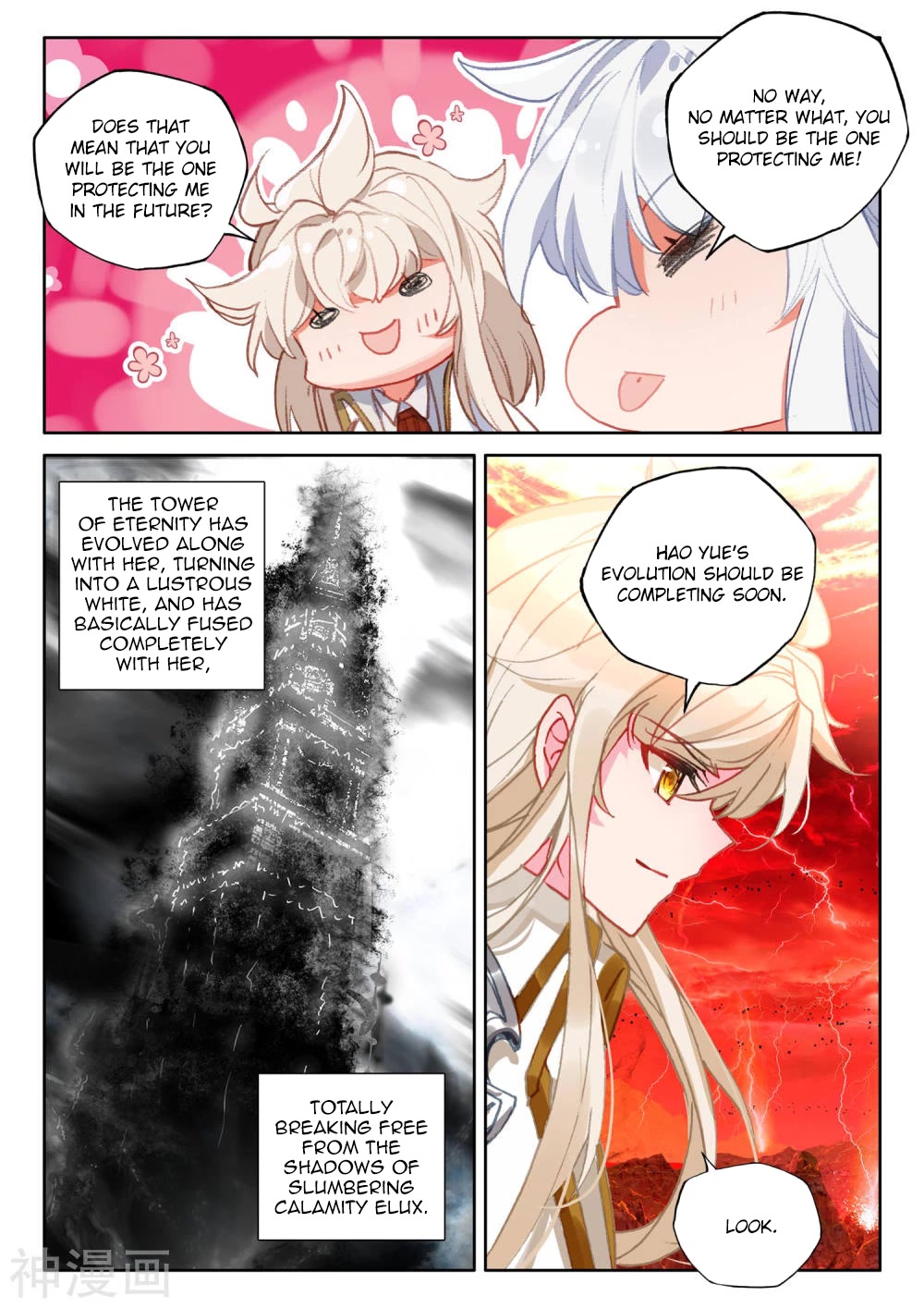 Shen Yin Wang Zuo Chapter 211 page 6 - Chapter 211